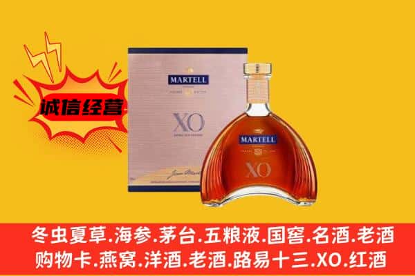 临沧上门回收马爹利价格