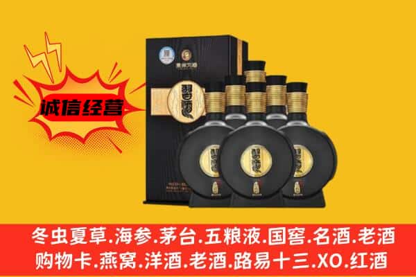 临沧上门回收习酒价格