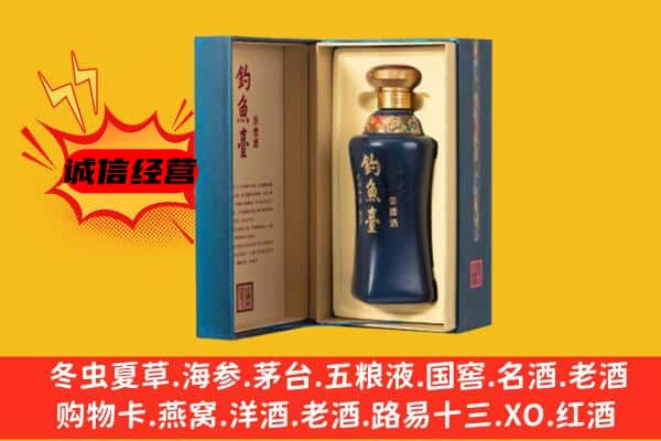 临沧回收钓鱼台