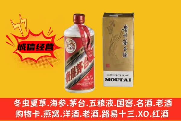 临沧回收铁盖茅台酒